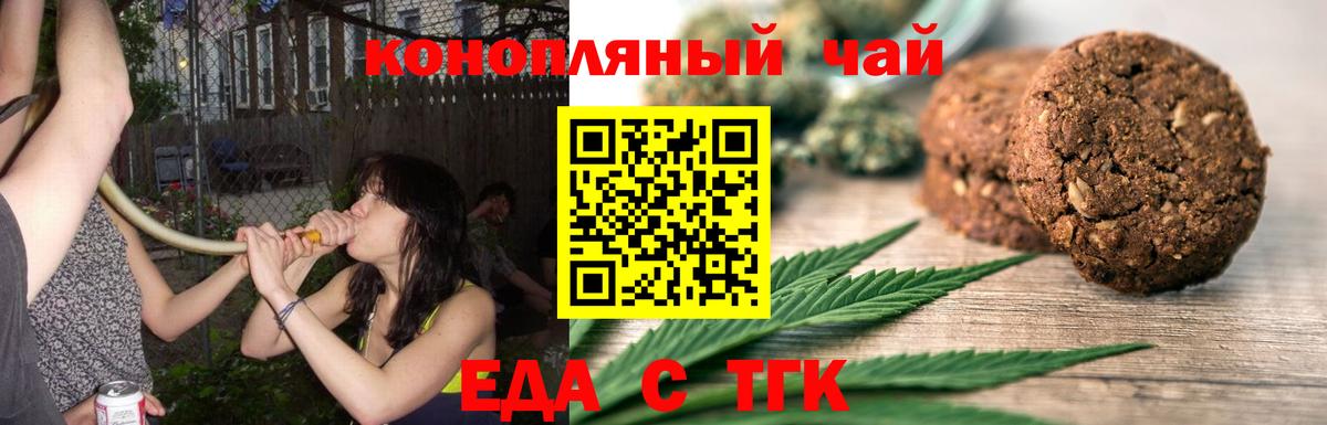 Зеленогорск  Cannafood конопля  Вход с VPN 