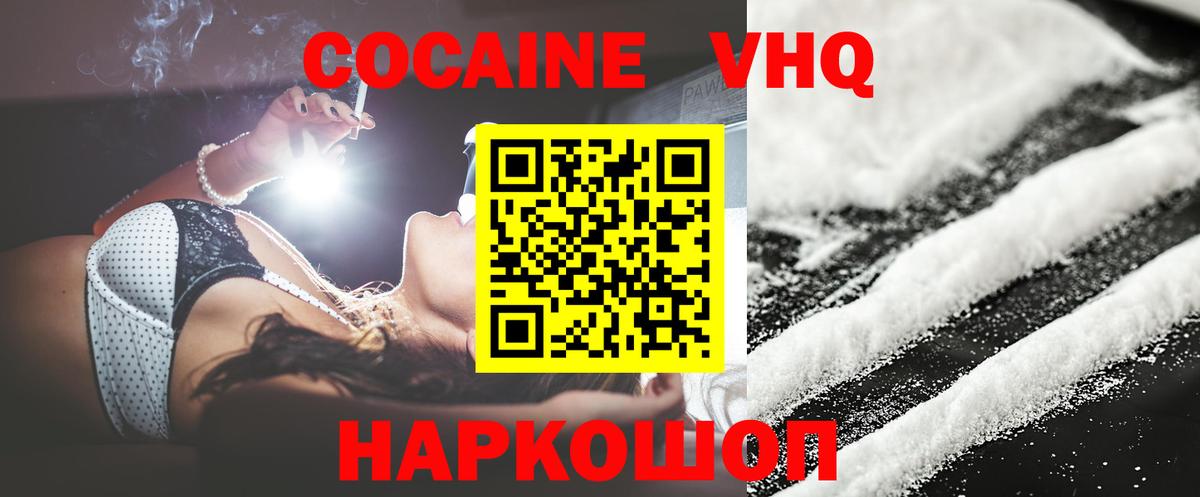 где купить наркоту  Cocaine FishScale  КОКАИН  КОКАИН Columbia  Вход с VPN  Зеленогорск 