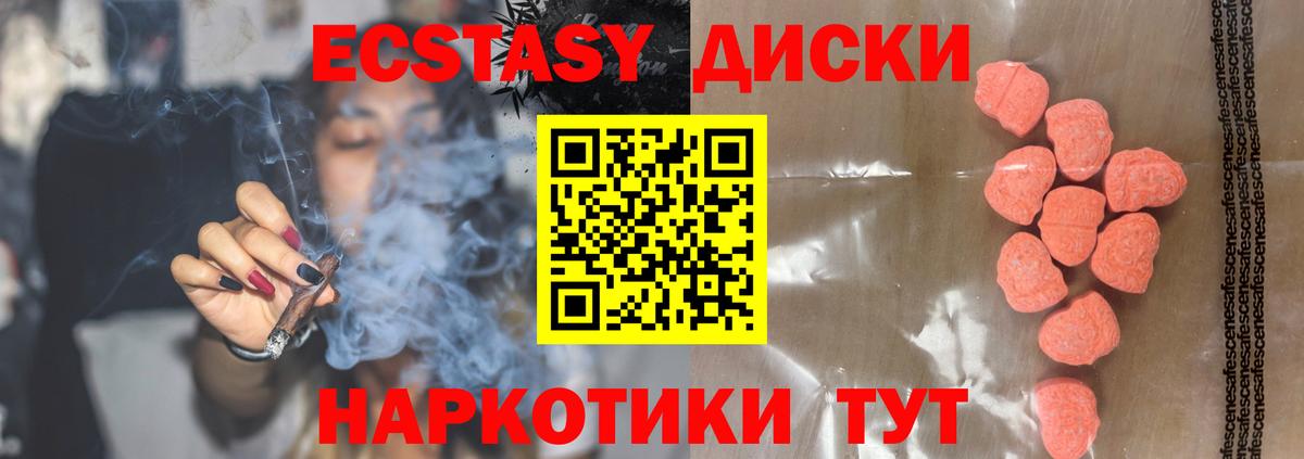Экстази XTC Зеленогорск