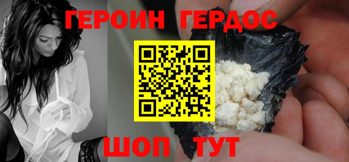 Зеленогорск  ГЕРОИН Heroin  Вход с VPN 