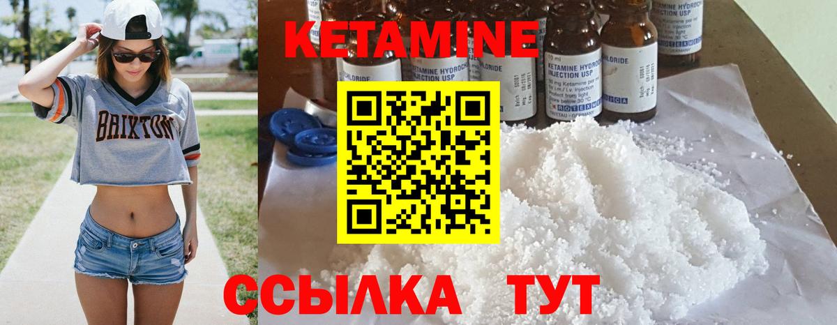 Зеленогорск  Кетамин VHQ  кракен зеркало  Вход с VPN 