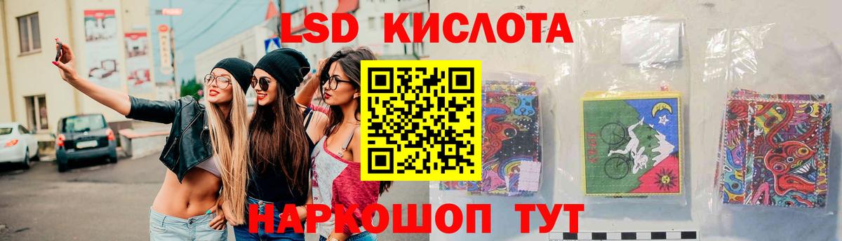ЛСД экстази кислота  Лсд 25 экстази кислота  Вход с VPN  Зеленогорск 