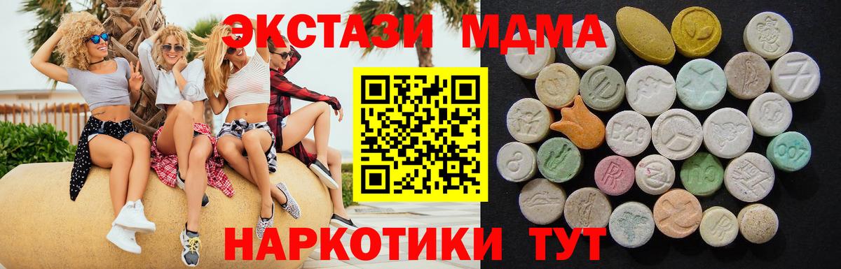 MDMA молли  МДМА  Вход с VPN  Зеленогорск  MDMA кристаллы 