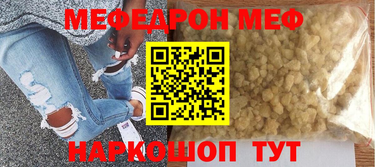 Меф VHQ  Вход с VPN  Зеленогорск 