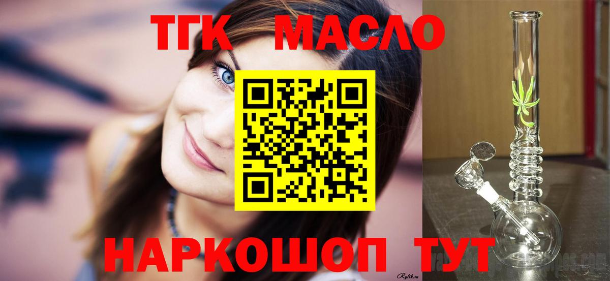 Дистиллят ТГК вейп Зеленогорск