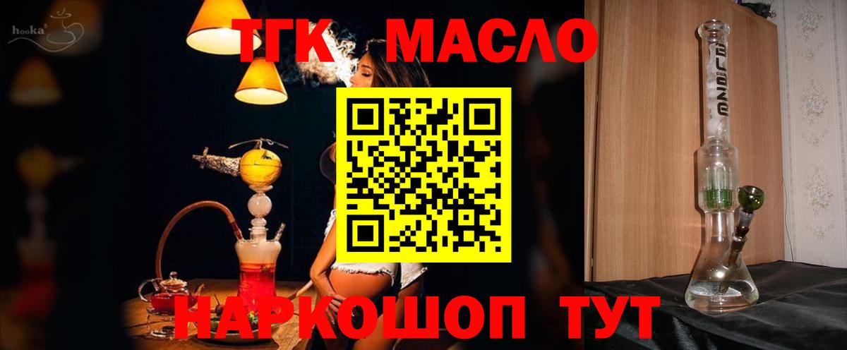 Дистиллят ТГК вейп с тгк  Вход с VPN  Зеленогорск 