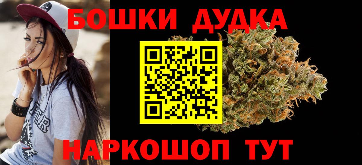 Зеленогорск  Каннабис OG Kush  Конопля White Widow  Вход с VPN 
